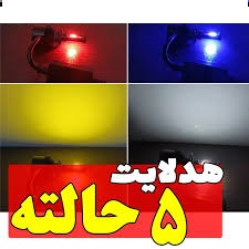 هدلایت 5 حالته فن دار